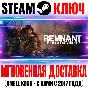 Remnant From the Ashes | Complete Edition Key Steam ROW