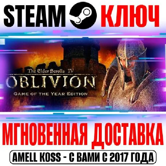 The Elder Scrolls IV Oblivion Game of the Year Edition