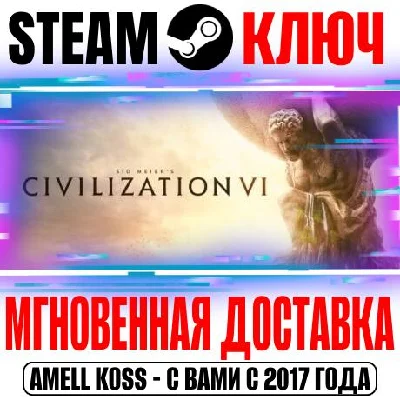 Sid Meier’s Civilization VI|Anthology|Platinum Edition