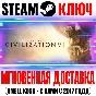 Sid Meier’s Civilization VI|Anthology|Platinum Edition