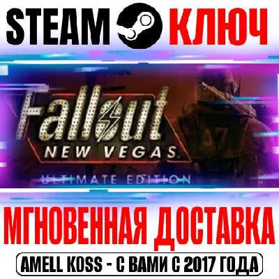 Fallout: New Vegas Ultimate Edition +4 DLC +3 Packs Key