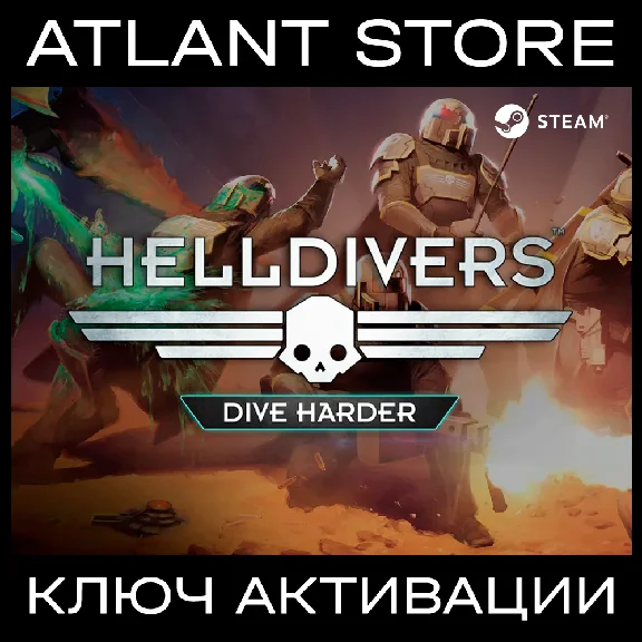 HELLDIVERS™ Dive Harder Edition - Key [RU+KZ+UA+CIS]]