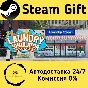 🚀 Laundry Supermarket Simulator 🤖 Steam Gift AUTO