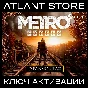📀Metro Exodus Expansion Pass - Steam Key [RU+CIS]