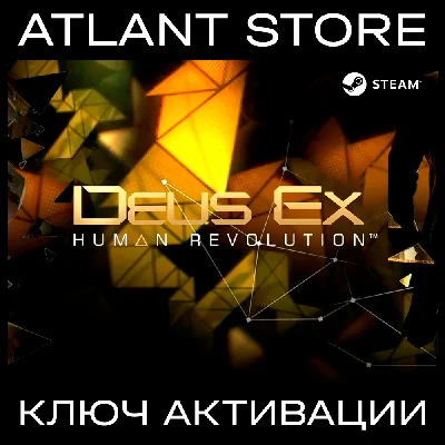 📀Deus Ex: Human Revolution - Ключ [РФ+СНГ+ВЕСЬ МИР]