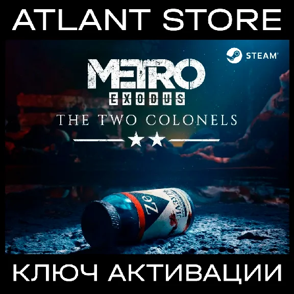 Metro Exodus The Two Colonels - Ключ - РФ+КЗ+УК+СНГ