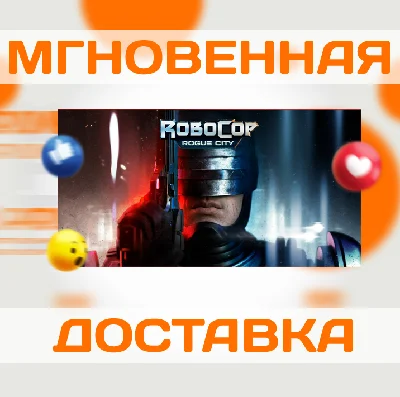 ROBOCOP ROGUE CITY STEAM КЛЮЧ