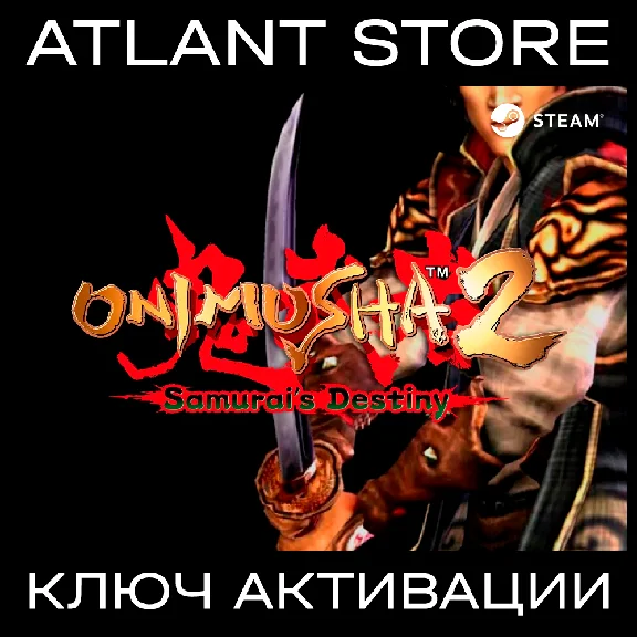 📀Onimusha 2: Samurai´s Destiny - Key [RU+KZ+UA+CIS]