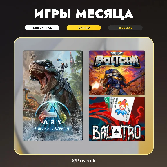 🇺🇦PS PLUS — ESSENTIAL || EXTRA || DELUXE 1-12 МЕСЯЦЕВ