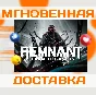 🔥REMNANT: FROM THE ASHES \ STEAM \ GLOBAL \ KEY