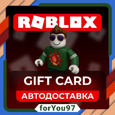 🎒ROBLOX GIFT CARD 100-22500 РОБУКС🎒ВСЕ СТРАНЫ🔑КЛЮЧ⭐