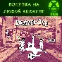 despelote XBOX Series X|S❗Покупка на любой аккаунт