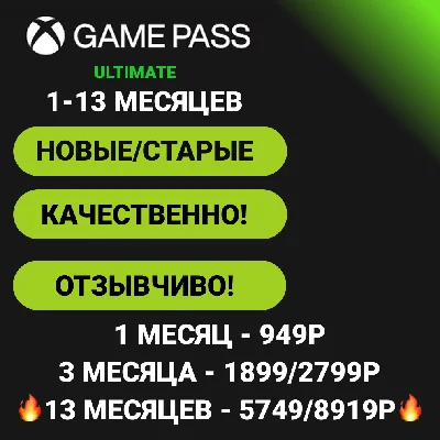 🟩GIFTED ACCOUNT!XBOX GAME PASS ULTIMATE 1-12 MONTHS🟩