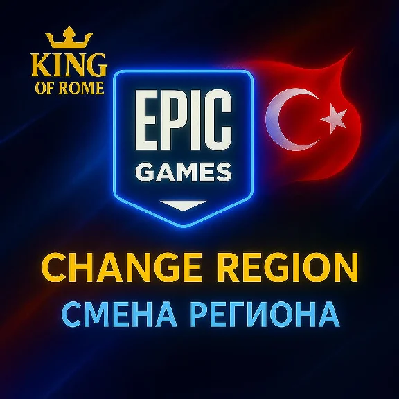 EPIC GAMES/CHANGE REGION TO TURKEY/FAST DELIVERY/0% FEE