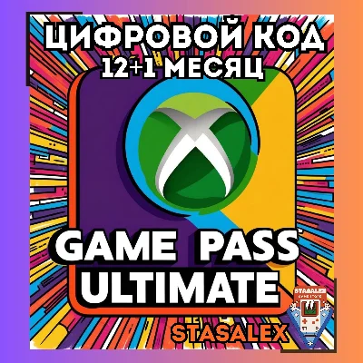 XBOX GAME PASS ULTIMATE 12+1 MONTHS🔑KEYS