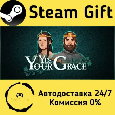 🚀 Yes, Your Grace 🤖 Steam Gift РФ + другие ⚡ АВТО