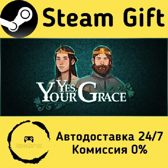 🚀 Yes, Your Grace 🤖 Steam Gift РФ + другие ⚡ АВТО
