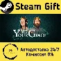 🚀 Yes, Your Grace 🤖 Steam Gift РФ + другие ⚡ АВТО