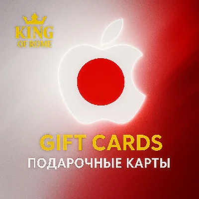 APPLE ITUNES JPY (160-50K) GIFT CARD/FAST DELIVERY/0%