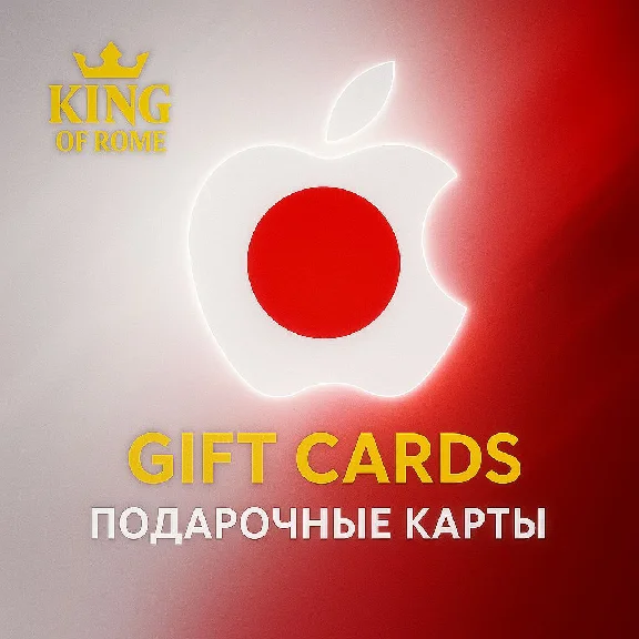 APPLE ITUNES JPY (160-50K) GIFT CARD/FAST DELIVERY/0%