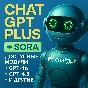 🔥⚡ChatGPT 4o PLUS/PRO 🔥⚡️МОЖНО БЕЗ ВХОДА + БЫСТРО 🔥⚡