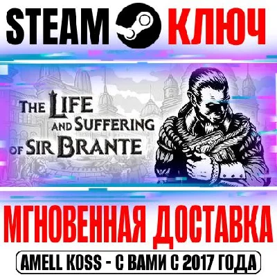 The Life and Suffering of Sir Brante Key Steam Global