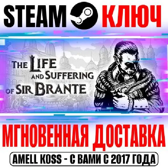 The Life and Suffering of Sir Brante Key Steam Global