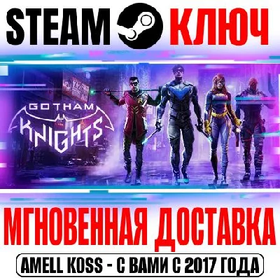 Gotham Knights | Deluxe Edition Key Steam Global