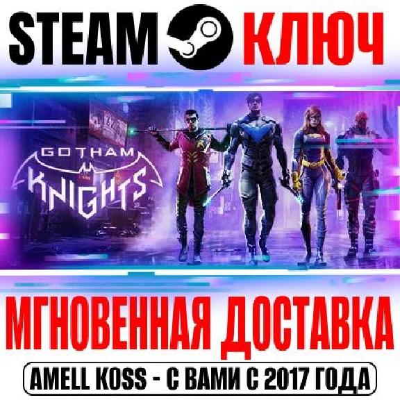 Gotham Knights | Deluxe Edition Key Steam Global