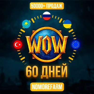 ✔️WOW WORLD OF WARCRAFT 60 DAYS TIME CARD (RU/EU/KZ)✔️