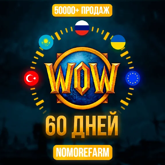✔️WOW WORLD OF WARCRAFT 60 DAYS TIME CARD (RU/EU/KZ)✔️