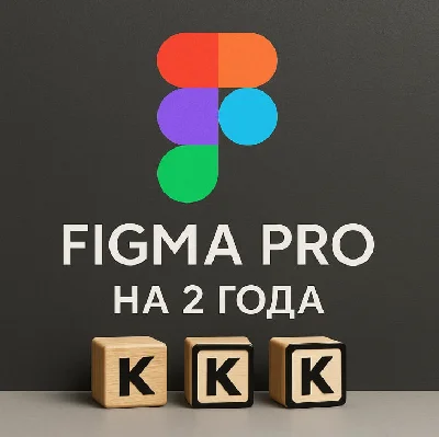 Figma Professional | 2 years | Personal account | Auto