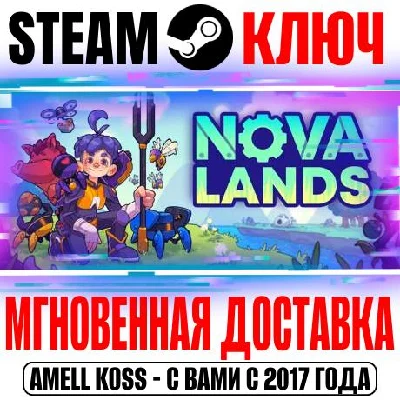 Nova Lands Key Steam Global +Bonus