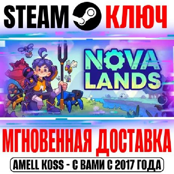 Nova Lands Key Steam Global +Bonus