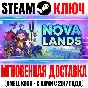 Nova Lands Key Steam Global +Bonus