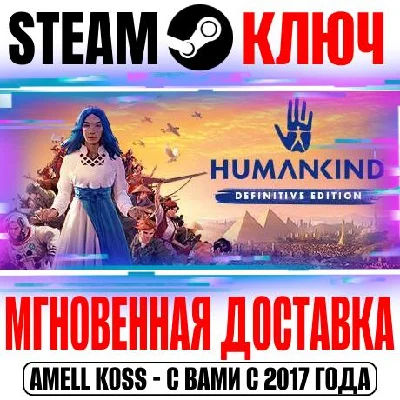 Humankind Definitive Edition (+7 DLC) Key Steam Global
