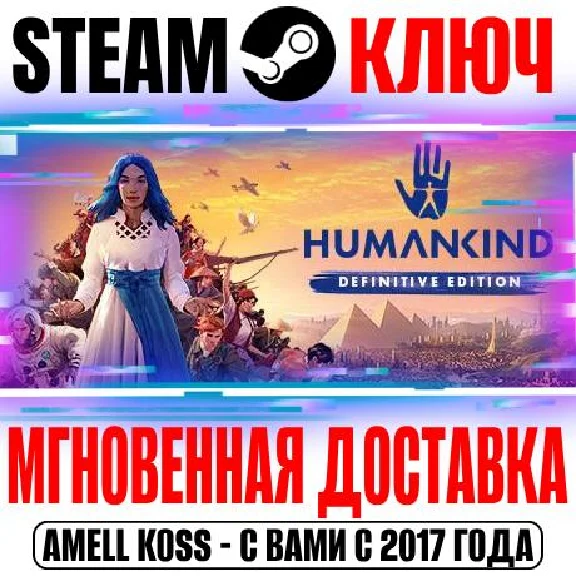 Humankind Definitive Edition (+7 DLC) Key Steam Global