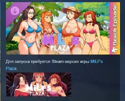 MILF´s Plaza - Beach Episode 💎 DLC STEAM РОССИЯ