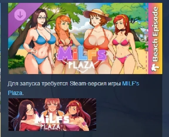 MILF´s Plaza - Beach Episode 💎 DLC STEAM РОССИЯ