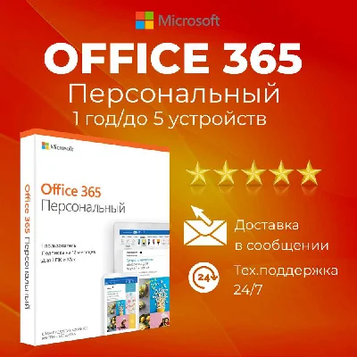Office 365 Personal key