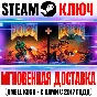 Doom + Doom II (Remastered 2024) Steam Ключ РФ+Мир