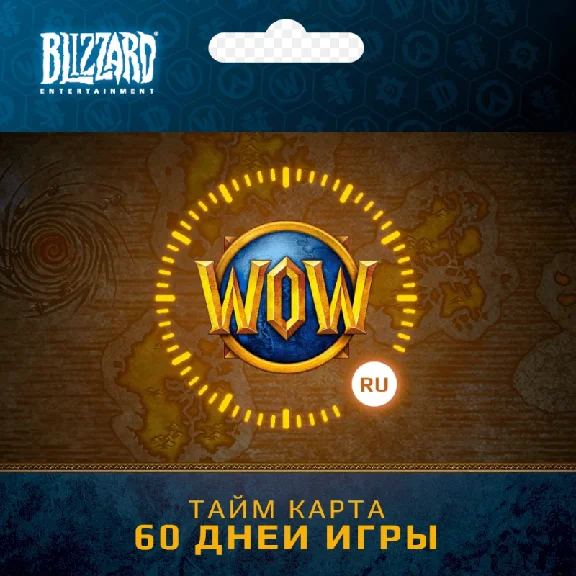 💥💥💥(RU/EU) Тайм карта WOW на 60 дней💥💥💥