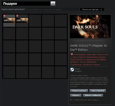 DARK SOULS: Prepare To Die Edition (RU/CIS, Steam Gift)