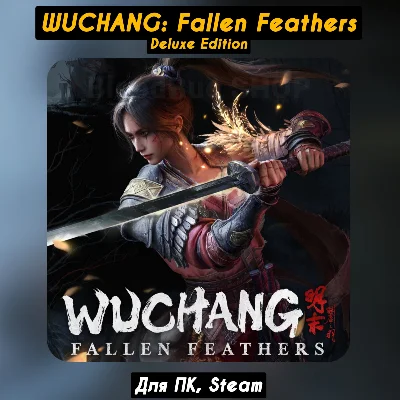 🔴Wuchang: Fallen Feathers Deluxe🔥All DLC🔥+PATCHES🔴