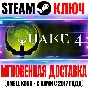 Quake IV Steam Ключ РФ+Мир +Бонус