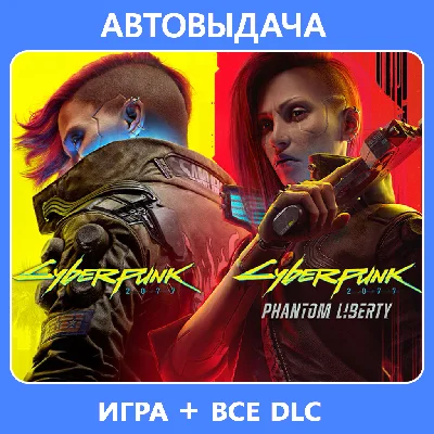 💛 Cyberpunk 2077 (Reg Free) Offline + Updates + top 🎁