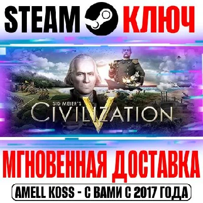 Sid Meier´s Civilization V | Gold Edition | Complete