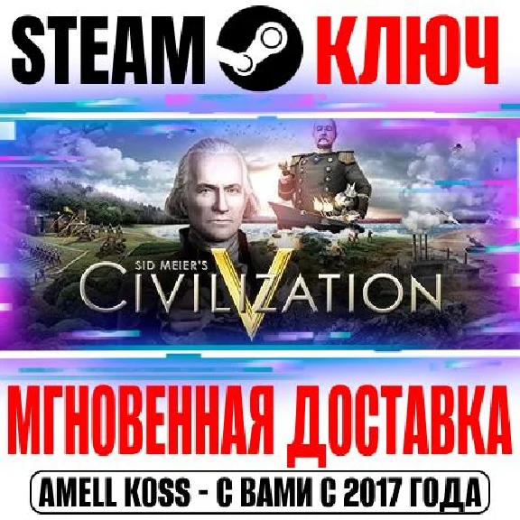 Sid Meier´s Civilization V | Gold Edition | Complete