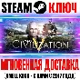 Sid Meier´s Civilization V | Gold Edition | Complete