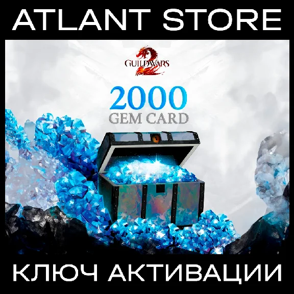 Guild Wars 2 2000 Gems - Key [GLOBAL]